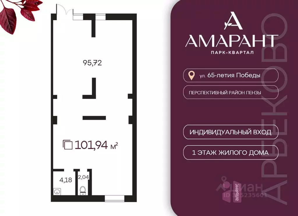 Торговая площадь в Пензенская область, Пенза Арбеково жилрайон, ... - Фото 1