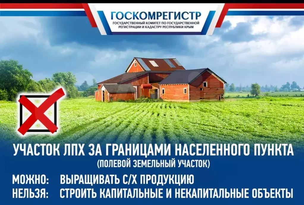 Участок 5,4 га (СНТ, ДНП) - Фото 1