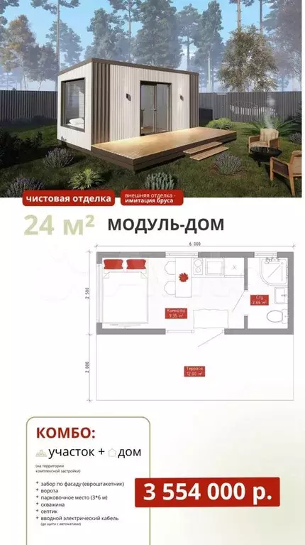 Дача 24 м на участке 6 сот. - Фото 1