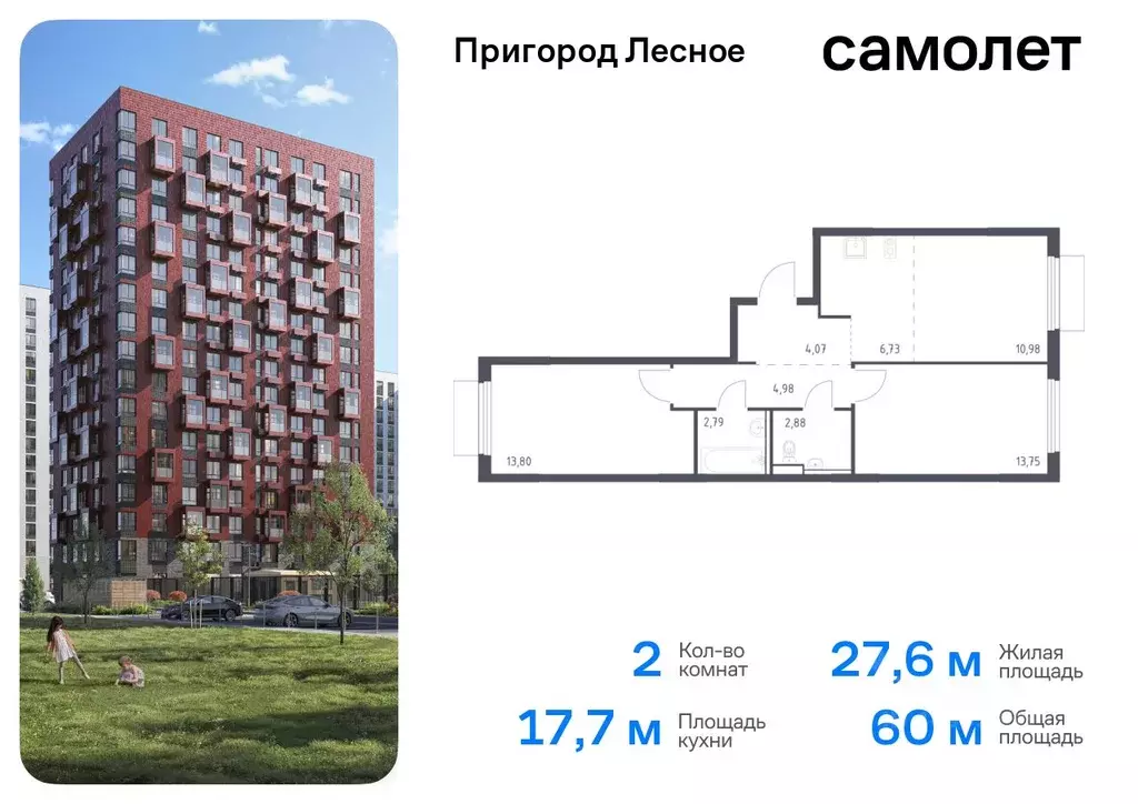 2-к кв. Московская область, Ленинский городской округ, Мисайлово пгт, ... - Фото 0