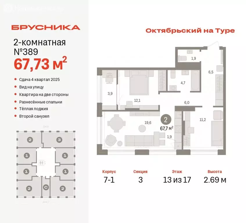 2-комнатная квартира: Тюмень, Краснооктябрьская улица, 4к3 (67.73 м) - Фото 0