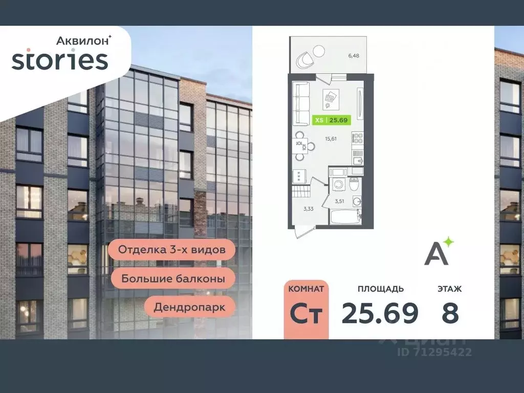 Студия Ленинградская область, Кудрово г. Всеволожский район, Заневское ... - Фото 0