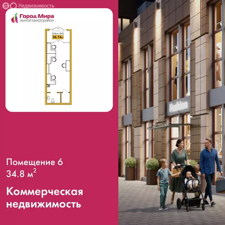 Офис (34.8 м) - Фото 1