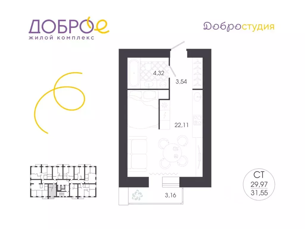 Студия Пензенская область, Пенза Колышлейская ул., 7 (31.55 м) - Фото 0