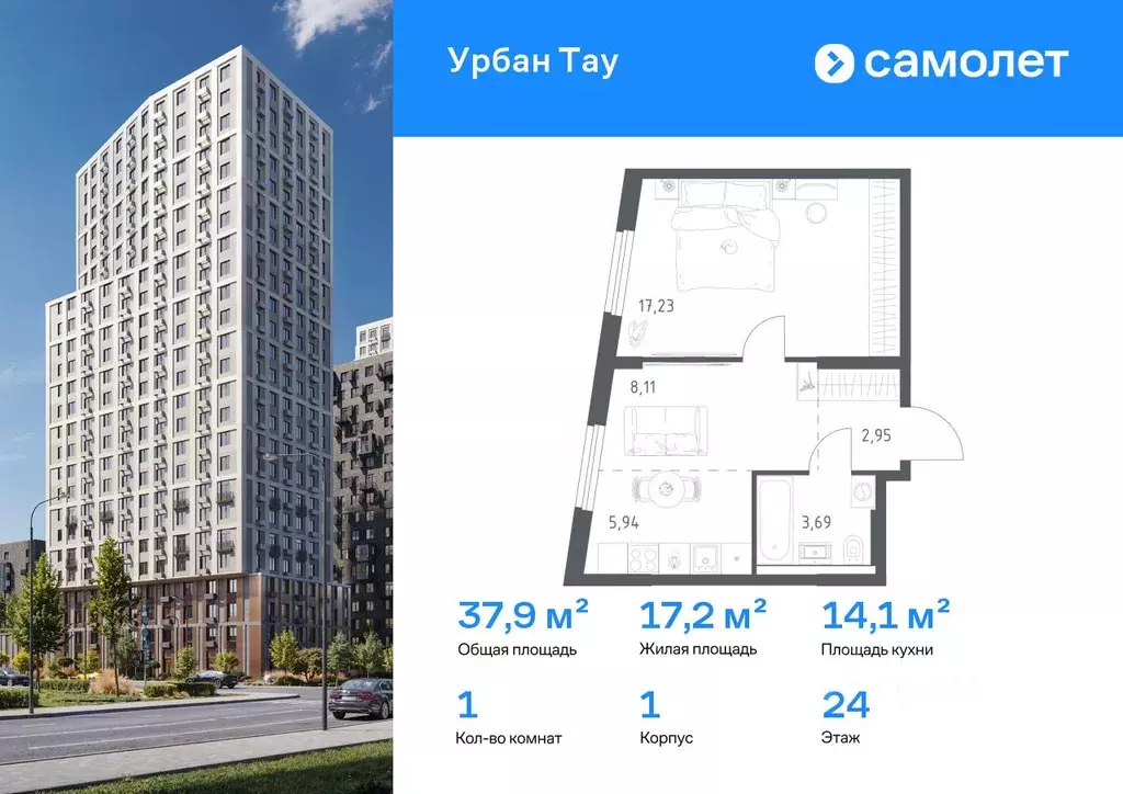 1-к кв. Башкортостан, Уфа ул. Минигали Губайдуллина, 8к9 (37.92 м) - Фото 1