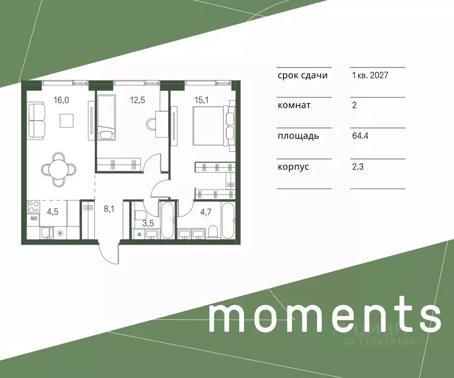 2-к кв. Москва Моментс жилой комплекс, к2.1 (64.4 м) - Фото 0