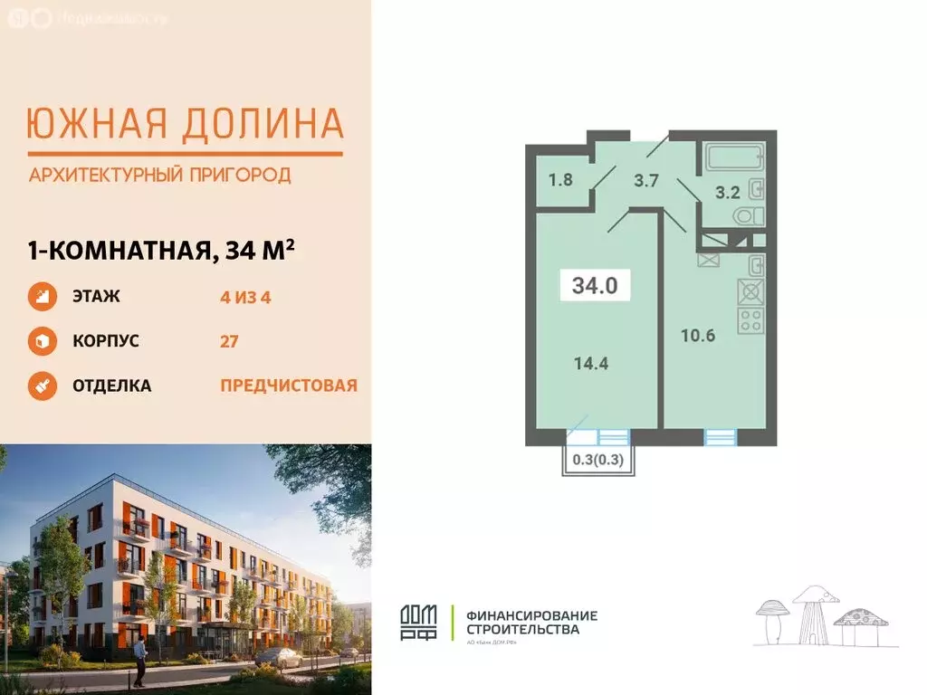 1-комнатная квартира: посёлок Мещерино, улица 4-й квартал, 27 (34 м) - Фото 1