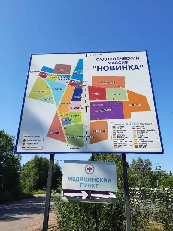 Участок, 6.6 сот., сельхоз (снт или днп) - Фото 1