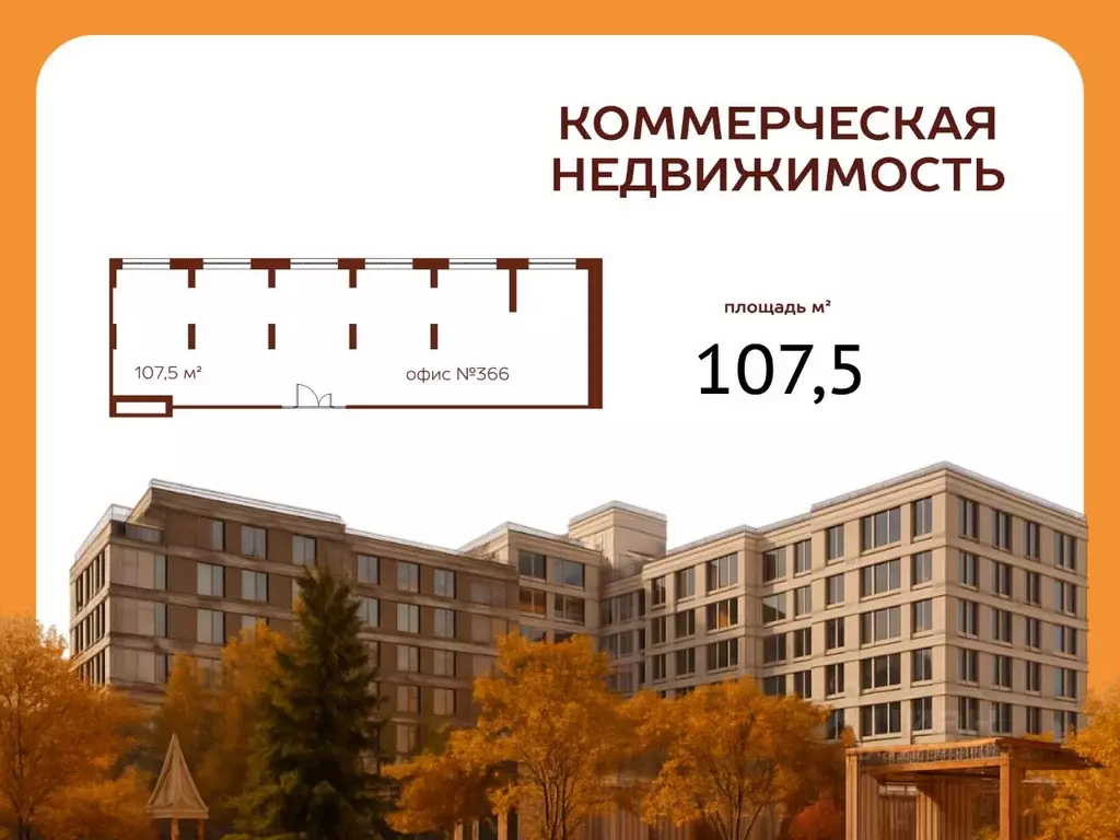 Офис в Кемеровская область, Кемерово ул. Терешковой, 39 (108 м) - Фото 2