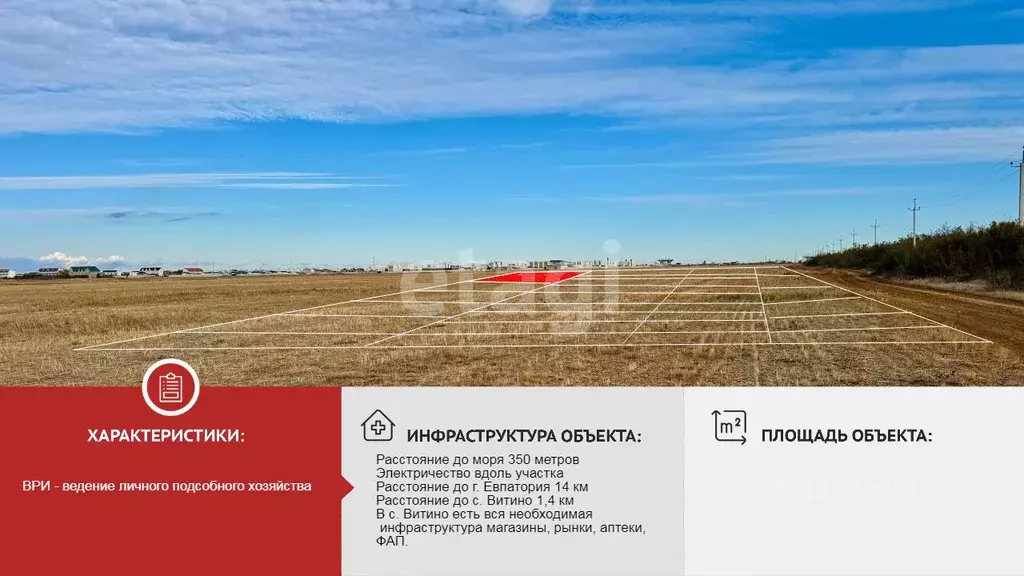 Участок в Крым, Сакский район, с. Штормовое  (6.0 сот.) - Фото 1