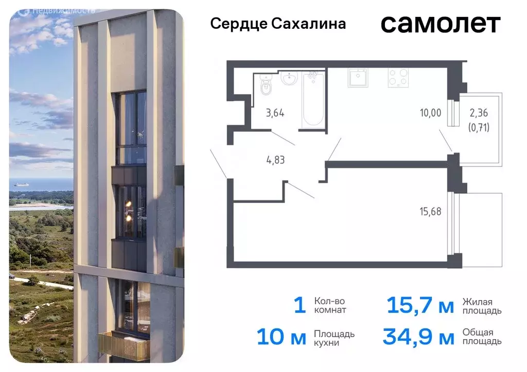 1-комнатная квартира: Сахалинская область, Корсаков (34.86 м) - Фото 0