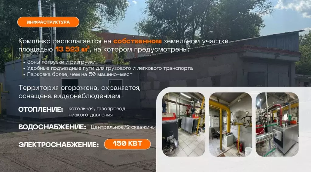 Производственное помещение в Московская область, Люберцы городской ... - Фото 2