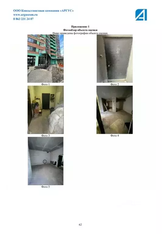 Помещение свободного назначения в Воронежская область, Воронеж ул. ... - Фото 1