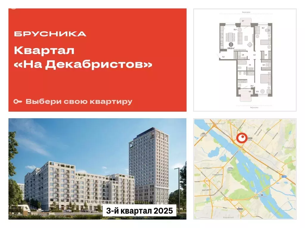 2-комнатная квартира: Новосибирск, Зыряновская улица, 53с (109.16 м) - Фото 0