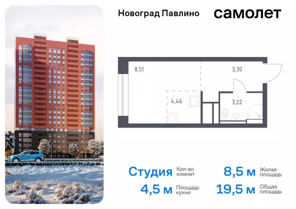 Квартира-студия: Балашиха, микрорайон Новое Павлино, жилой квартал ... - Фото 0