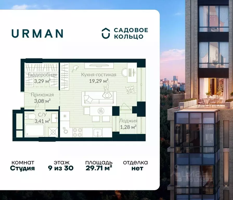 Студия Башкортостан, Уфа Глумилино жилрайон, Урман Сити жилой комплекс ... - Фото 1