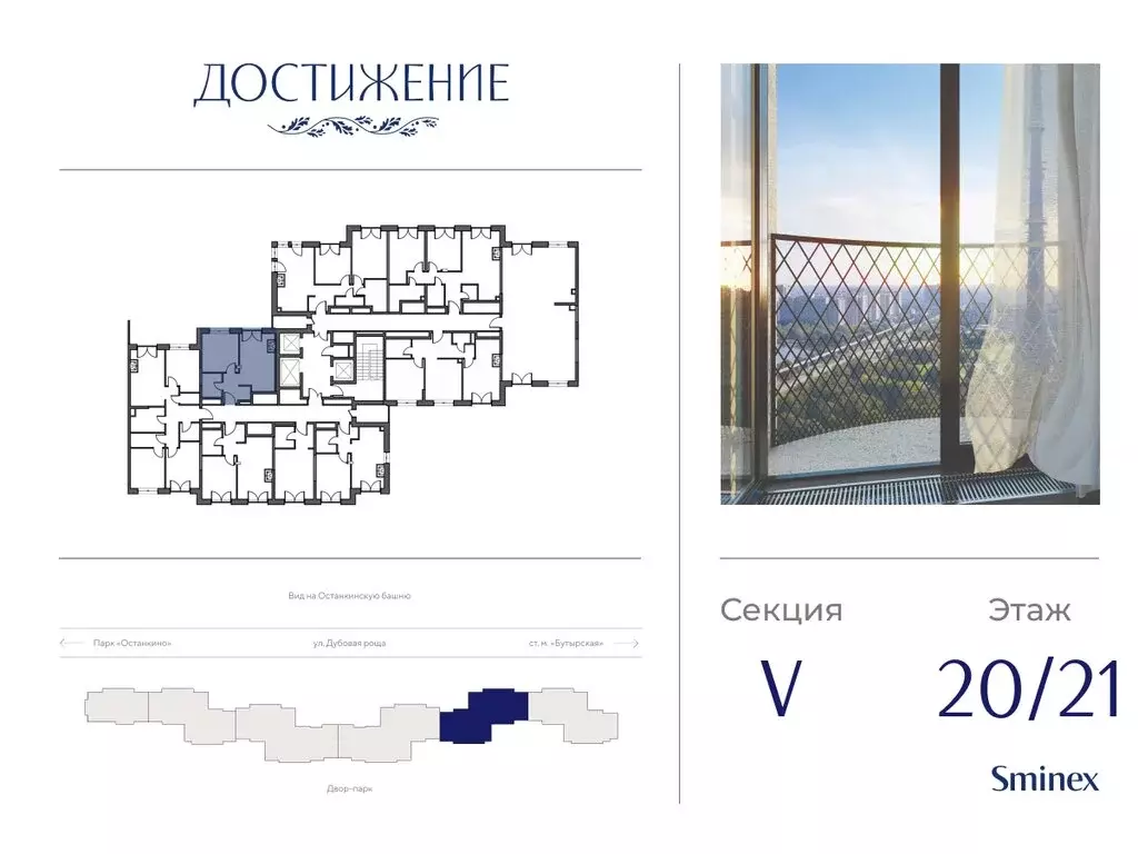 1-комнатная квартира: Москва, улица Академика Королёва, 21 (39.3 м) - Фото 2
