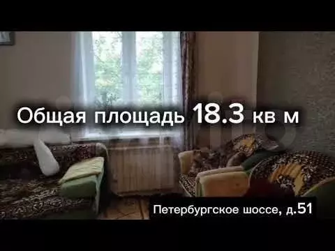 Комната 18,3 м в 3-к., 4/4 эт. - Фото 1
