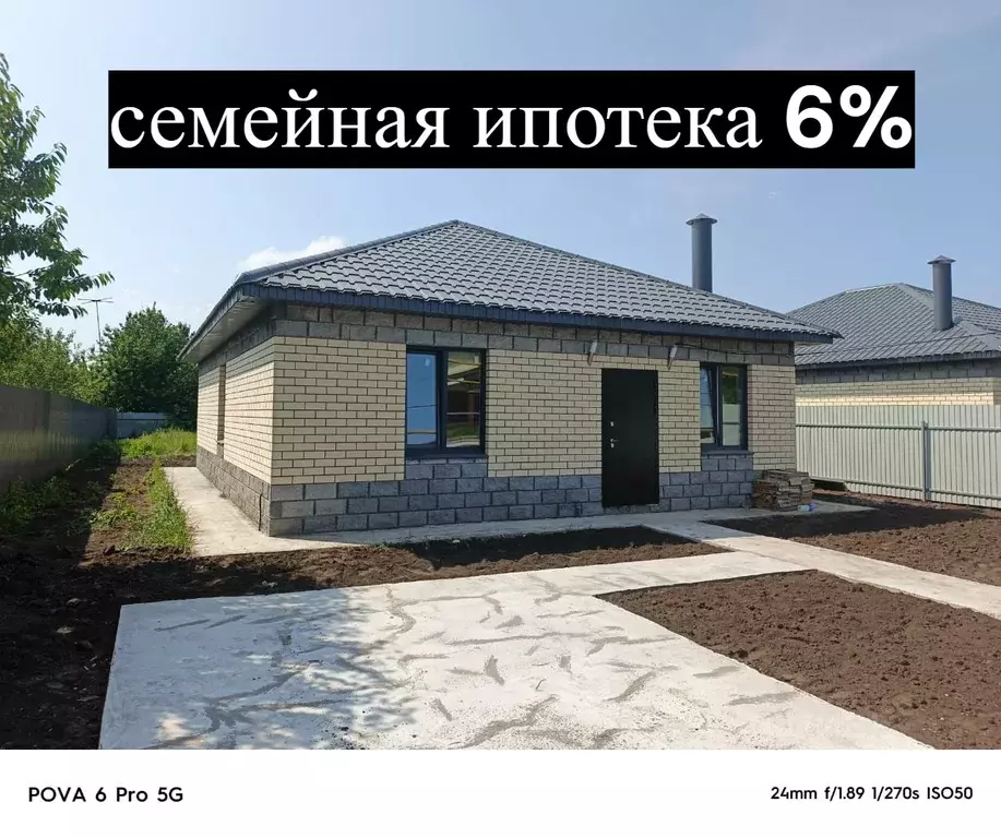 Дом в Самарская область, Ставропольский район, с. Ягодное ул. ... - Фото 1