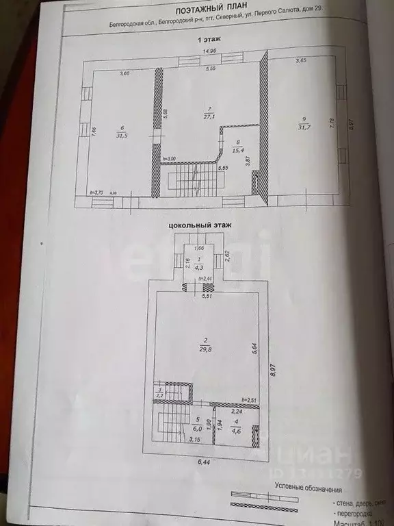 Дом в Белгородская область, Белгородский район, Северный городское ... - Фото 1