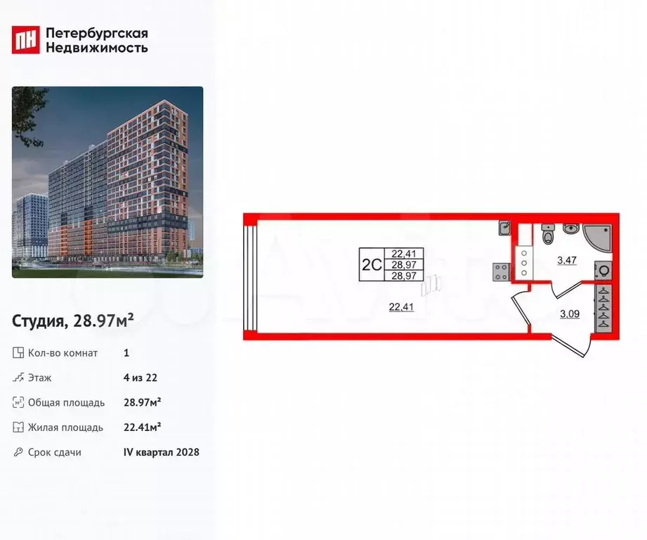 Квартира-студия, 29 м, 4/22 эт. - Фото 0