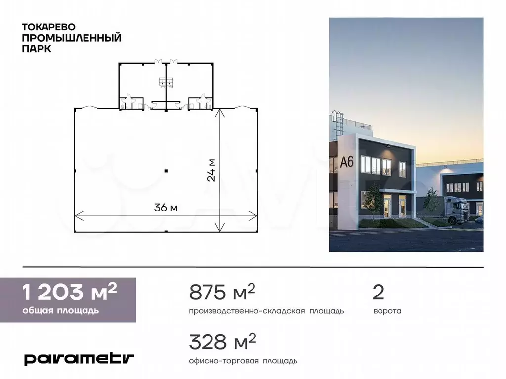 Помещение свободного назначения в продажу, 1203 м - Фото 0