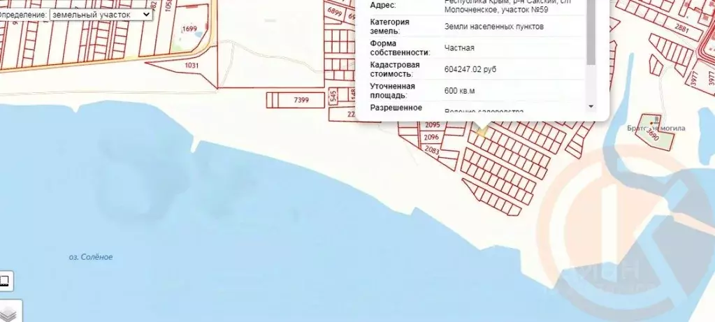 Участок в Крым, Сакский район, с. Молочное  (6.0 сот.) - Фото 0