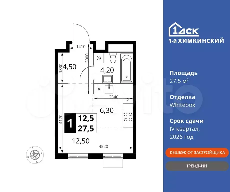 Квартира-студия, 27,5 м, 7/7 эт. - Фото 0