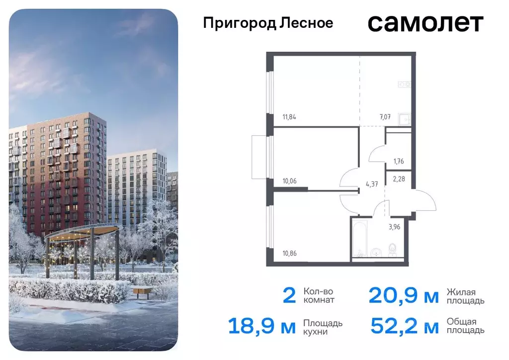 2-к кв. Московская область, Ленинский городской округ, Мисайлово пгт, ... - Фото 0