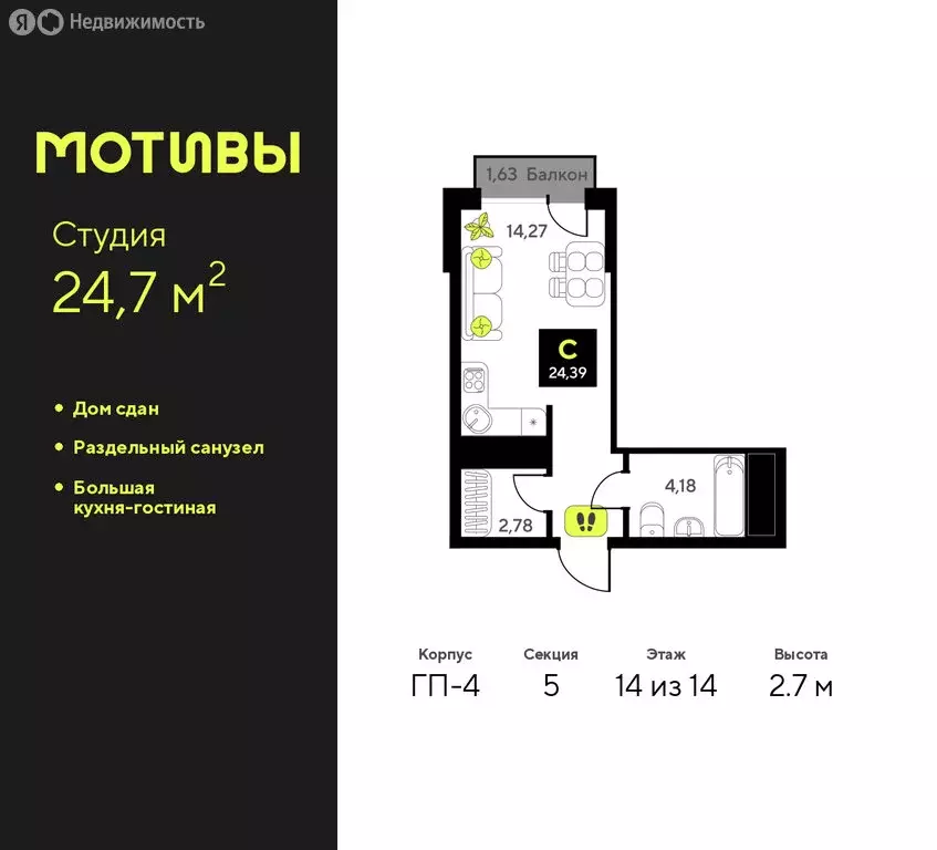 Квартира-студия: Тюмень, улица Андрея Приказнова, 1 (24.7 м) - Фото 1