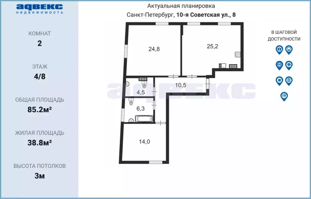 2-к кв. Санкт-Петербург 10-я Советская ул., 8 (85.2 м) - Фото 1