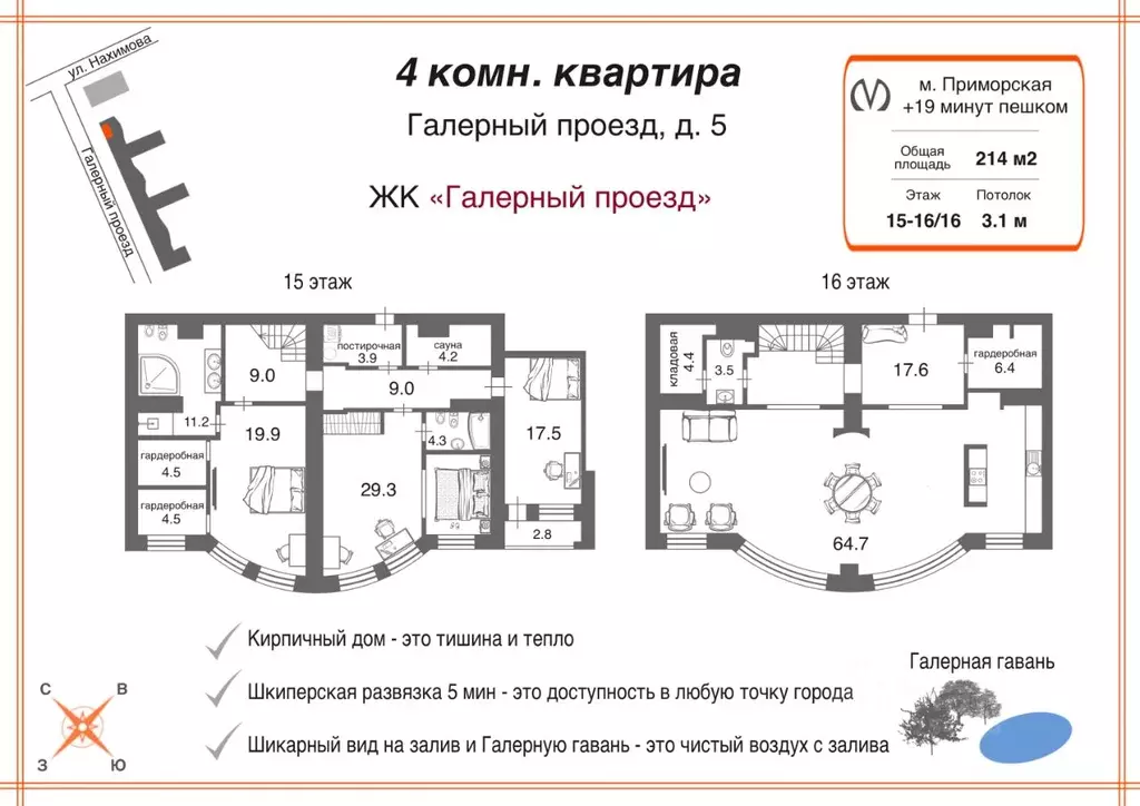 4-к кв. Санкт-Петербург Галерный проезд, 5 (213.9 м) - Фото 1