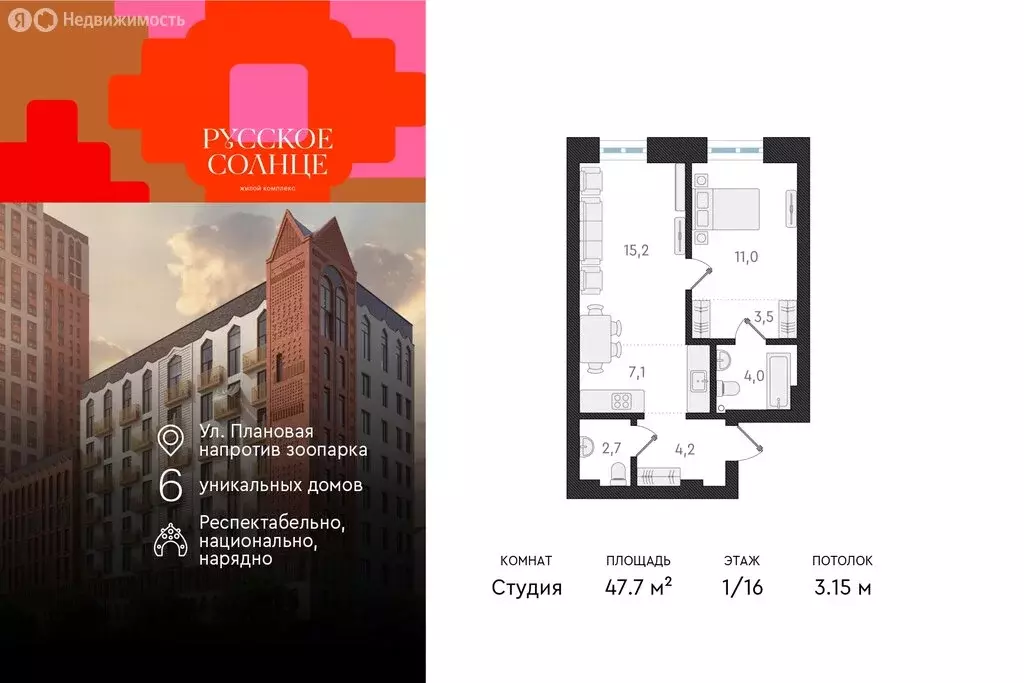 2-комнатная квартира: Новосибирск, Плановая улица, 60А (47.7 м) - Фото 0