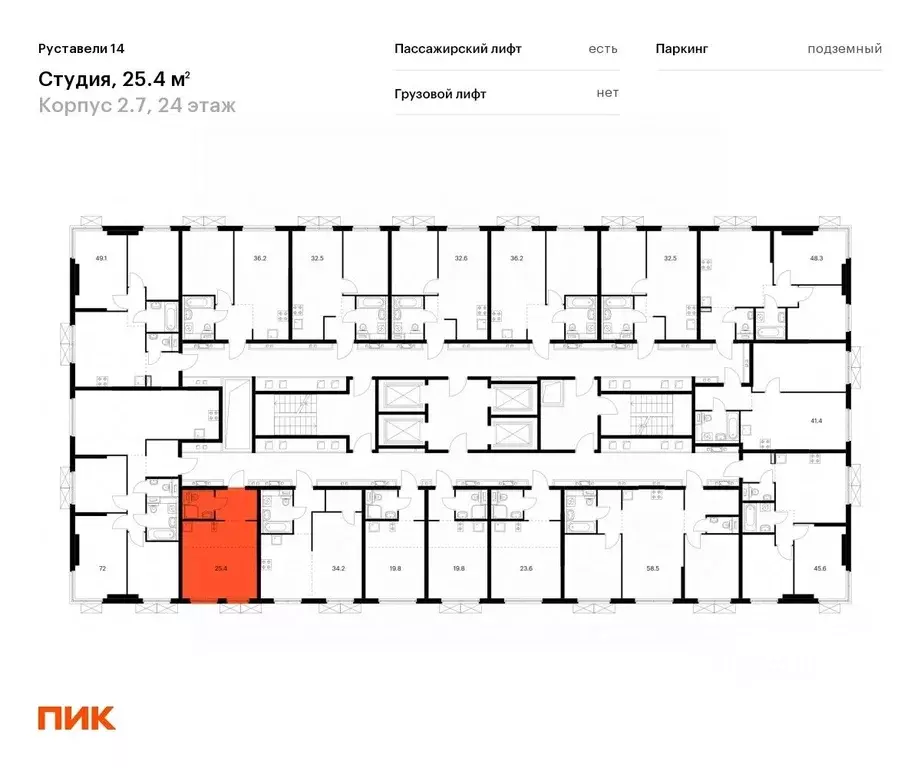 Студия Москва Руставели 14 жилой комплекс, к2.7 (25.4 м) - Фото 1