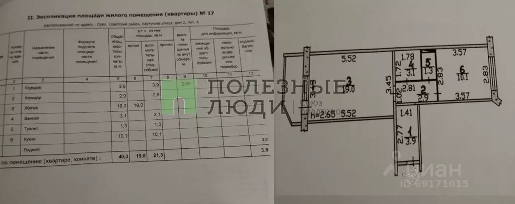 1-к кв. Орловская область, Орел ул. Картукова, 2 (40.3 м) - Фото 2