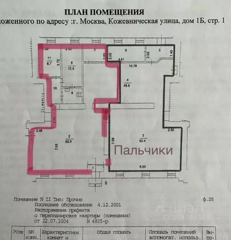 Помещение свободного назначения в Москва Кожевническая ул., 1БС1 (125 ... - Фото 1