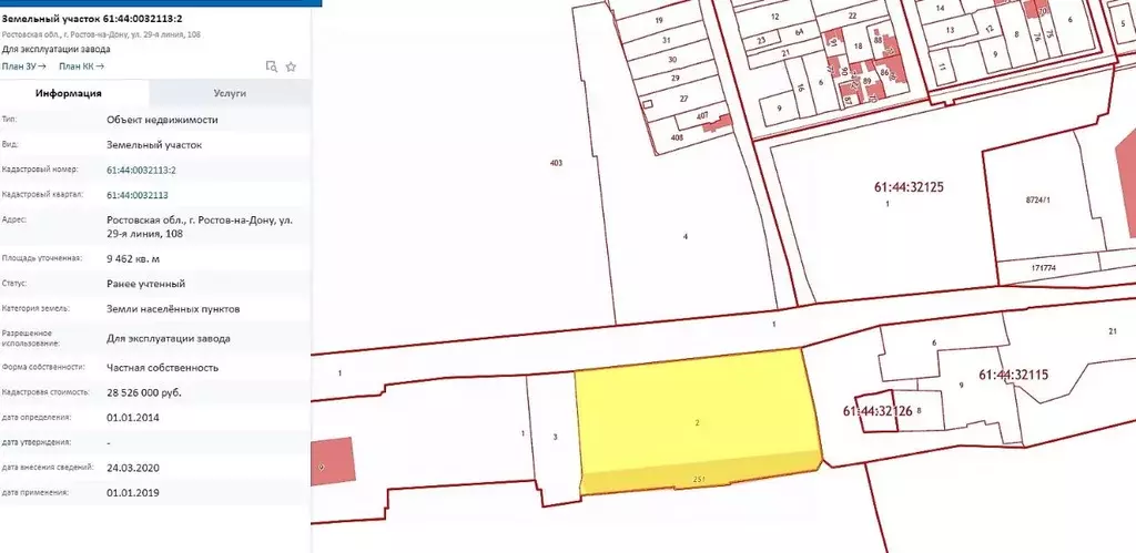 Участок в Ростовская область, Ростов-на-Дону, Нахичевань ул. 29-я ... - Фото 1
