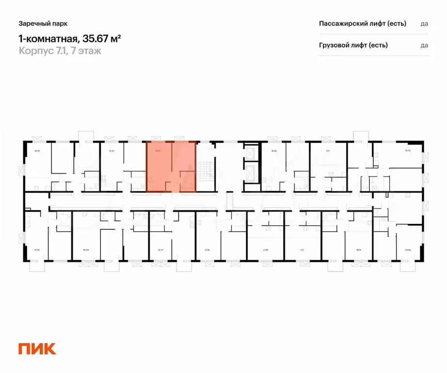 1-к. квартира, 35,7 м, 6/15 эт. - Фото 1