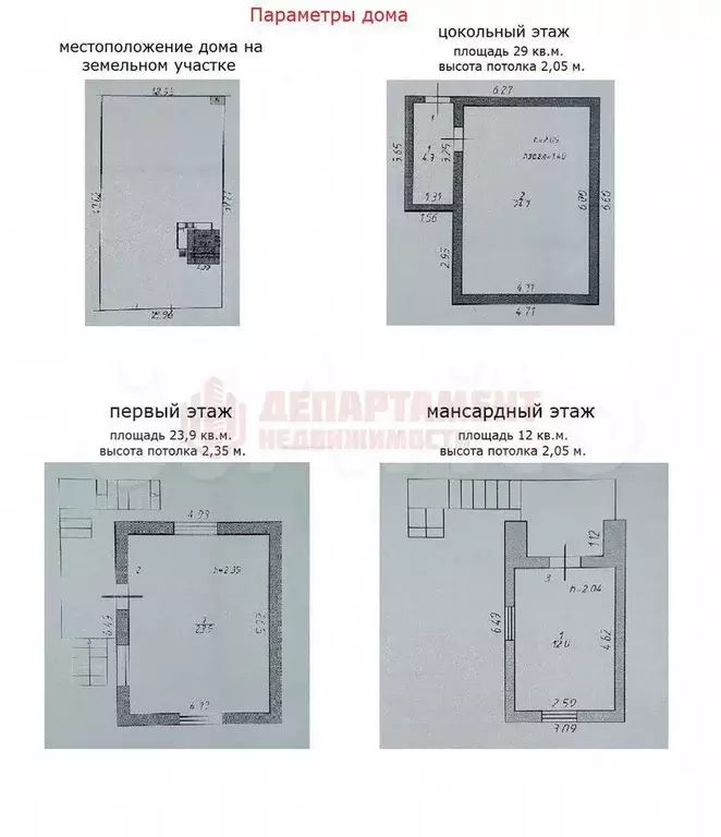 Дача 65,4 м на участке 7 сот. - Фото 0