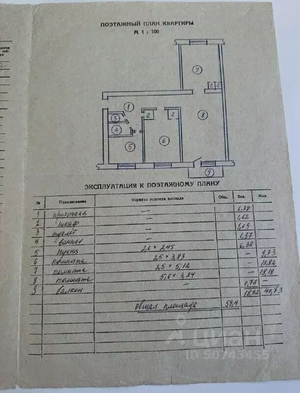 3-к кв. Новгородская область, Боровичи Сушанская ул., 18 (59.4 м) - Фото 1