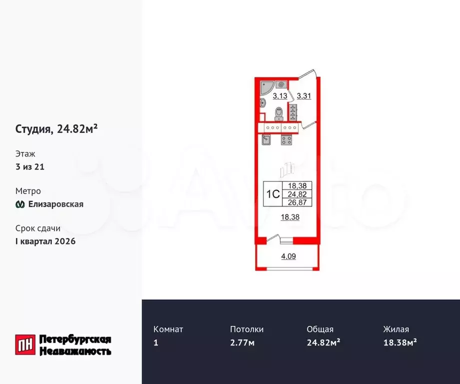 Квартира-студия, 24,8 м, 3/21 эт. - Фото 0