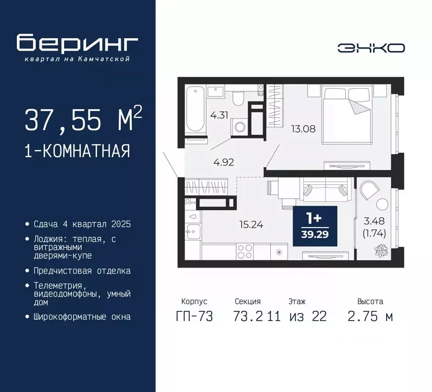 1-к кв. Тюменская область, Тюмень Энтузиастов мкр,  (37.55 м) - Фото 0