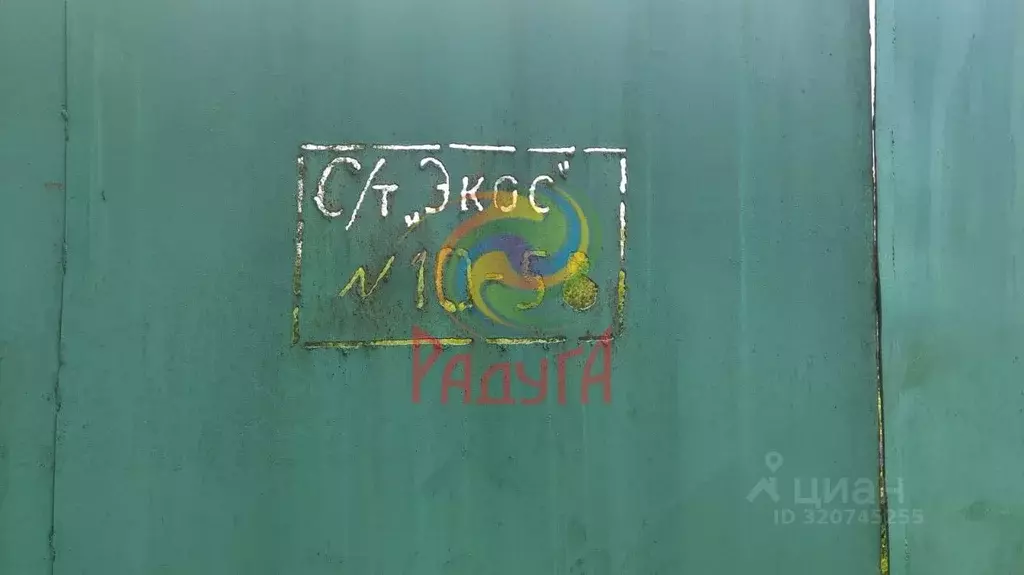 Участок в Ивановская область, Ивановский район, Беляницкое с/пос, Экос ... - Фото 2