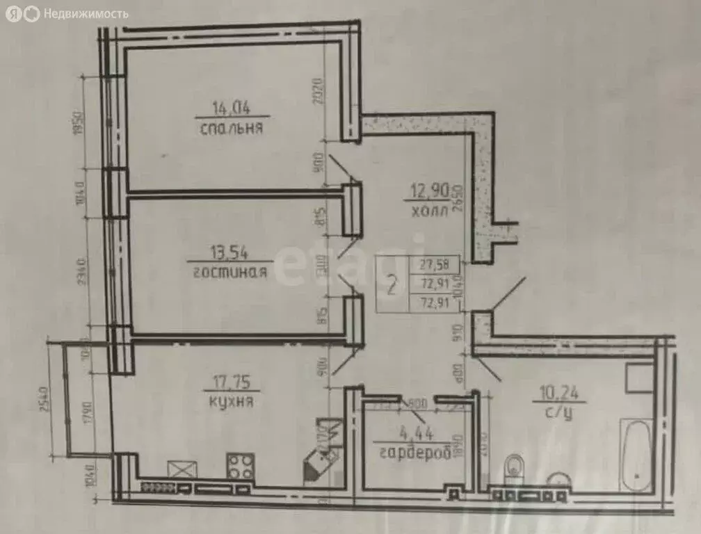 2-комнатная квартира: Владикавказ, улица Билара Кабалоева, 20 (73 м) - Фото 1