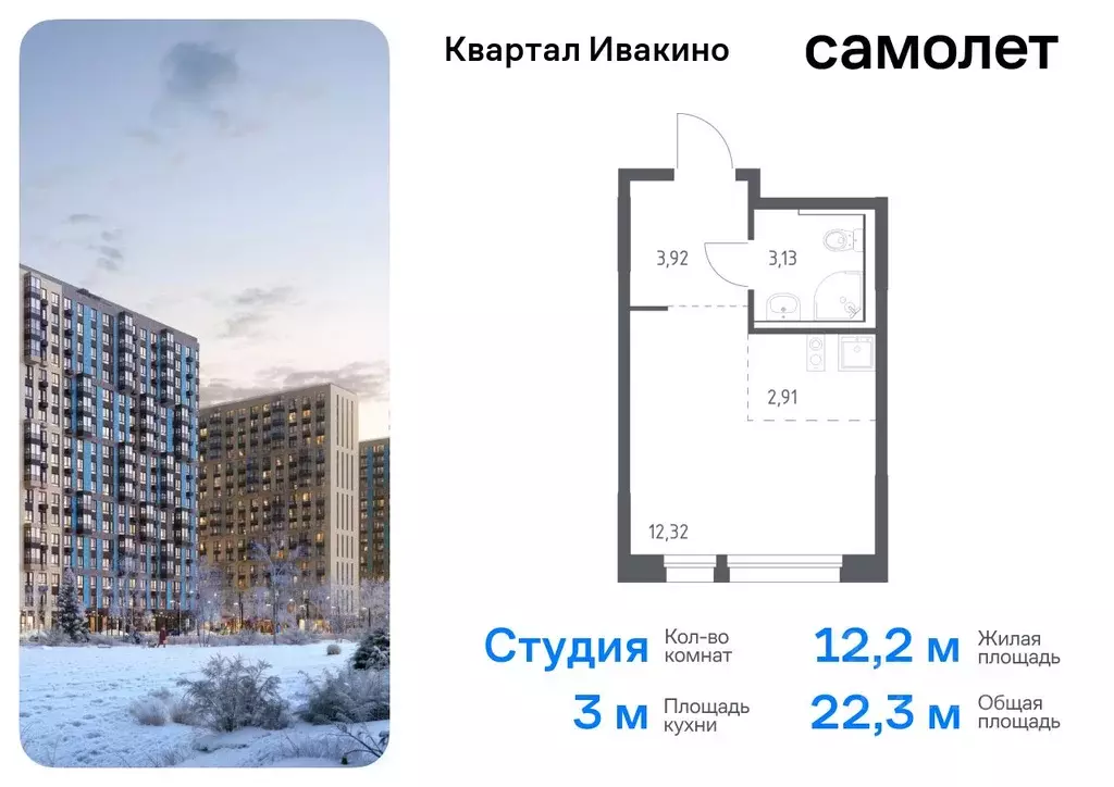 Студия Московская область, Химки Клязьма-Старбеево мкр, Ивакино кв-л, ... - Фото 0