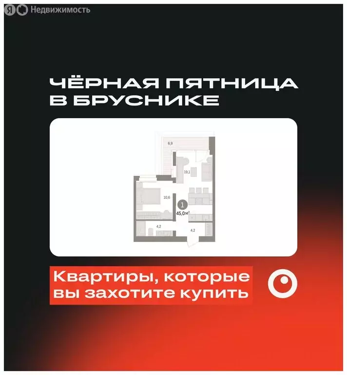 1-комнатная квартира: Тюмень, жилой комплекс На Минской (45 м) - Фото 0