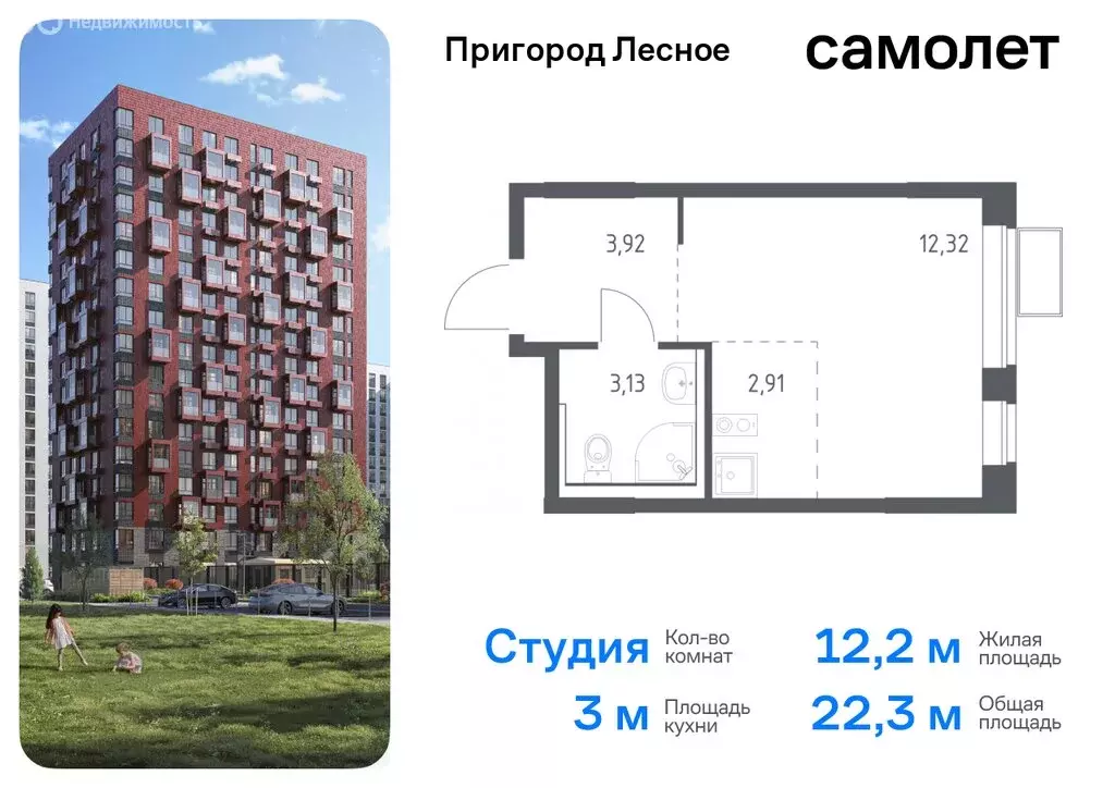 Квартира-студия: посёлок городского типа Мисайлово, микрорайон ... - Фото 0