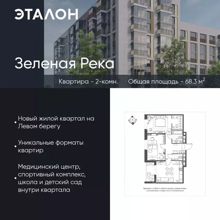 2-к кв. Омская область, Омск Зеленая река мкр, 11 (68.3 м) - Фото 0