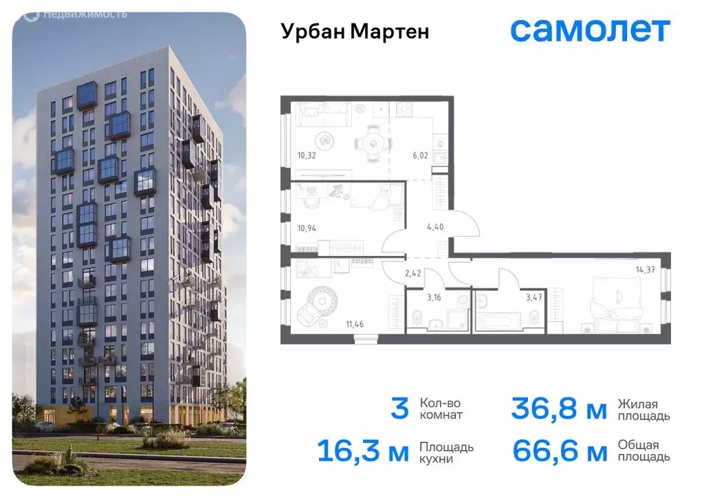 3-комнатная квартира: Уфа, улица Рашита Манурова (66.56 м) - Фото 0
