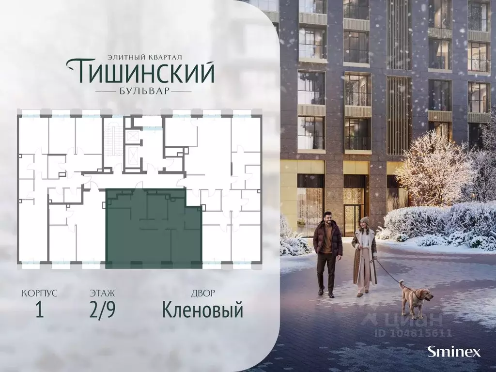 2-к кв. Москва Тишинский Бульвар жилой комплекс (87.0 м) - Фото 2